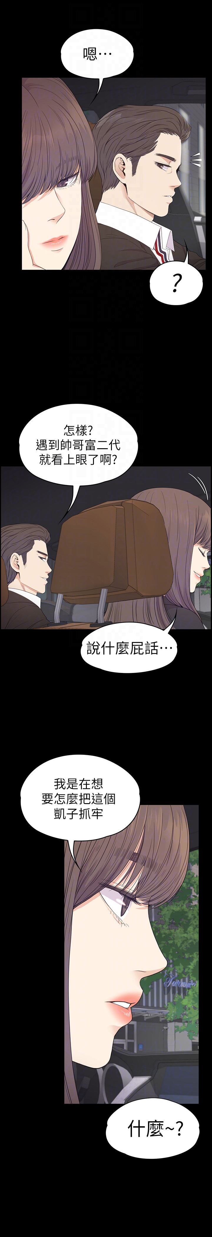 第64话-來釣個凱子吧? - 第23.jpg页