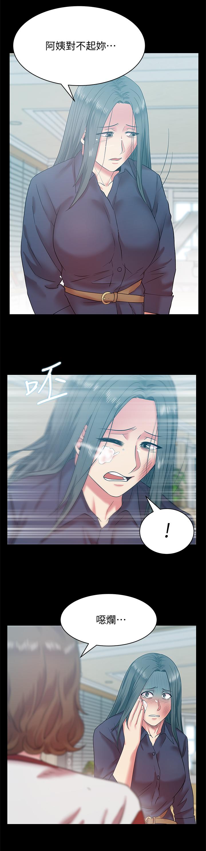第68话-替你妈赎罪吧 - 第11.jpg页