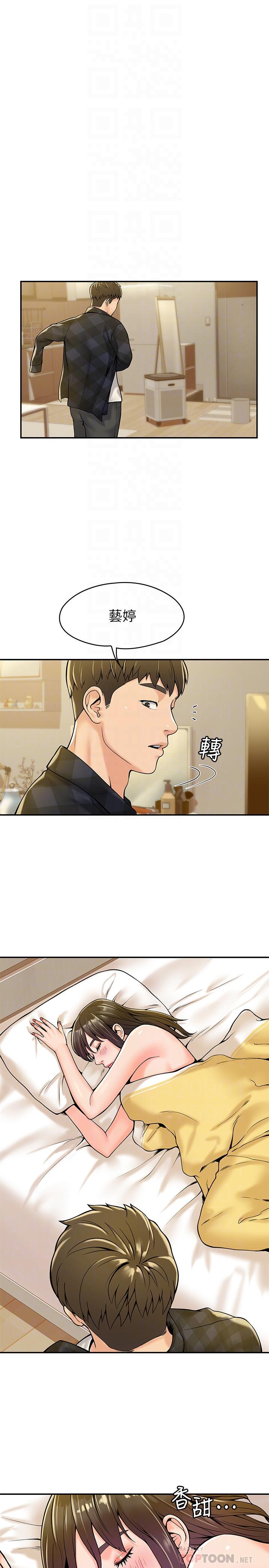 第30話-與美女教授共處一室 - 第14.jpg页