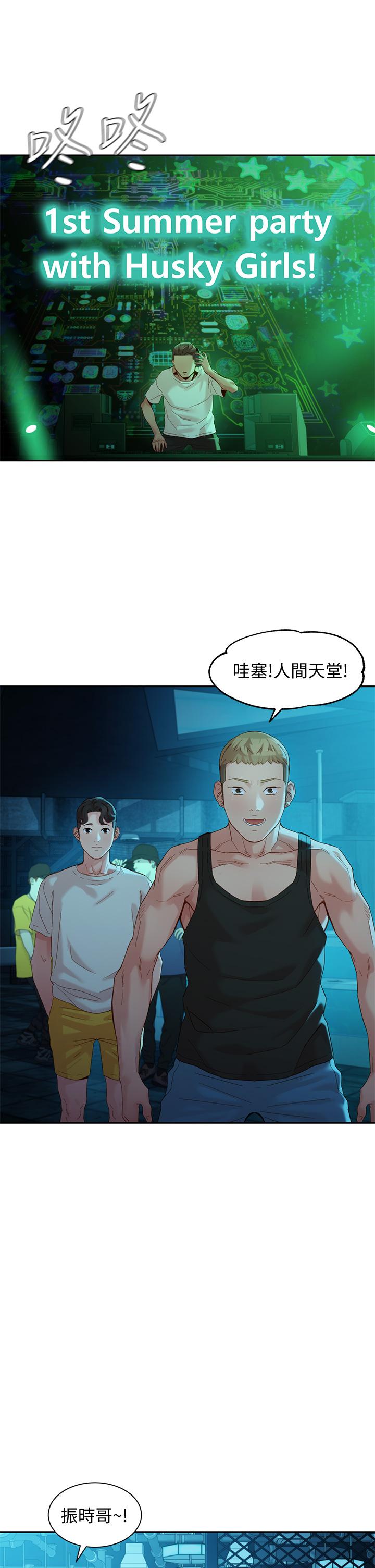 第49話-與美女麻豆的狂歡夜 - 第34.jpg页