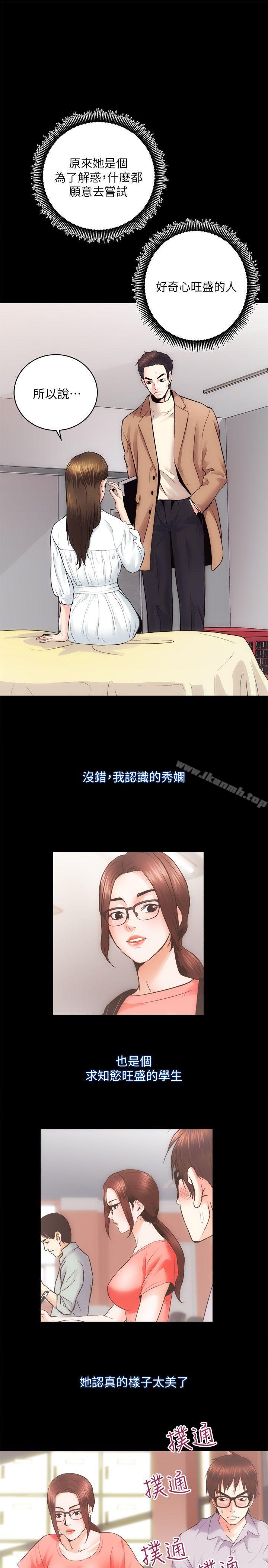 第15话 - 调教 - 第10.jpg页
