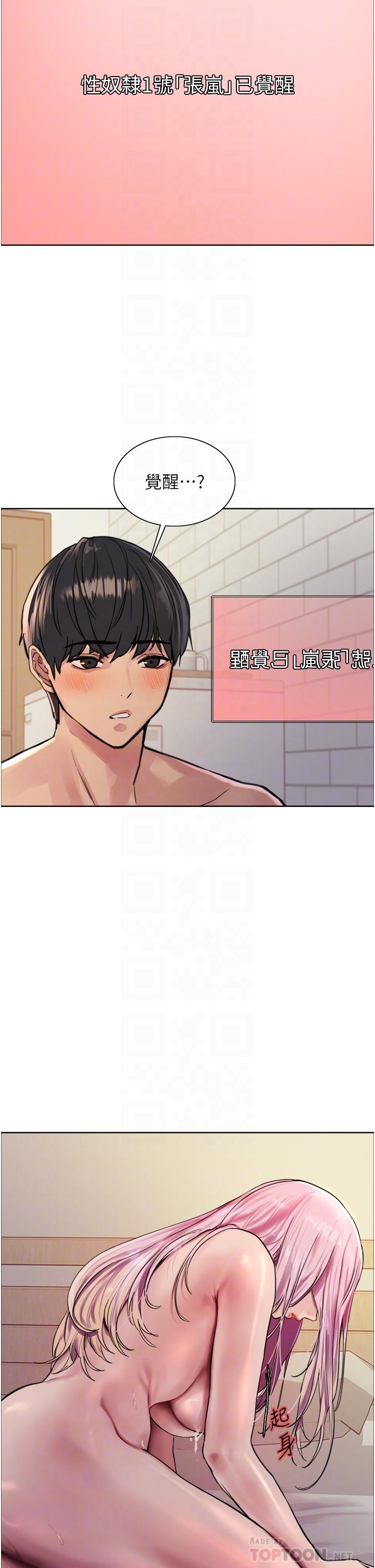 第42话-被觉醒的鲍鱼夹到射 - 第10.jpg页