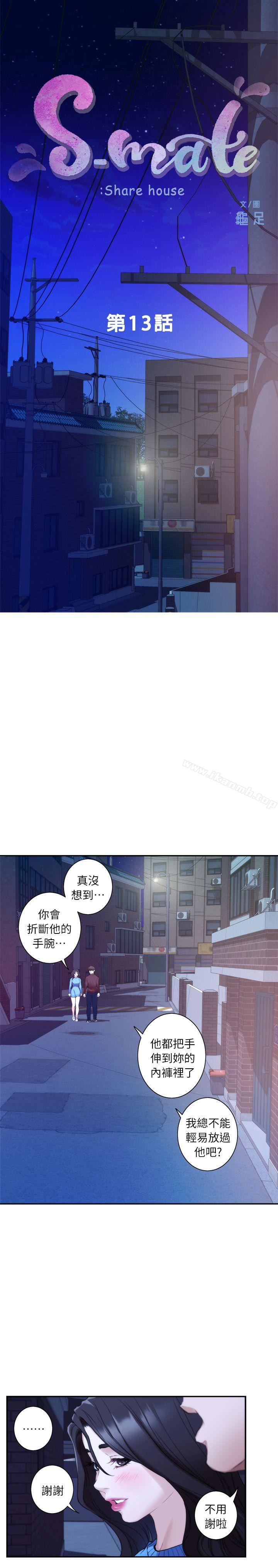 第13话 - 宝拉的第一次 - 第3.jpg页