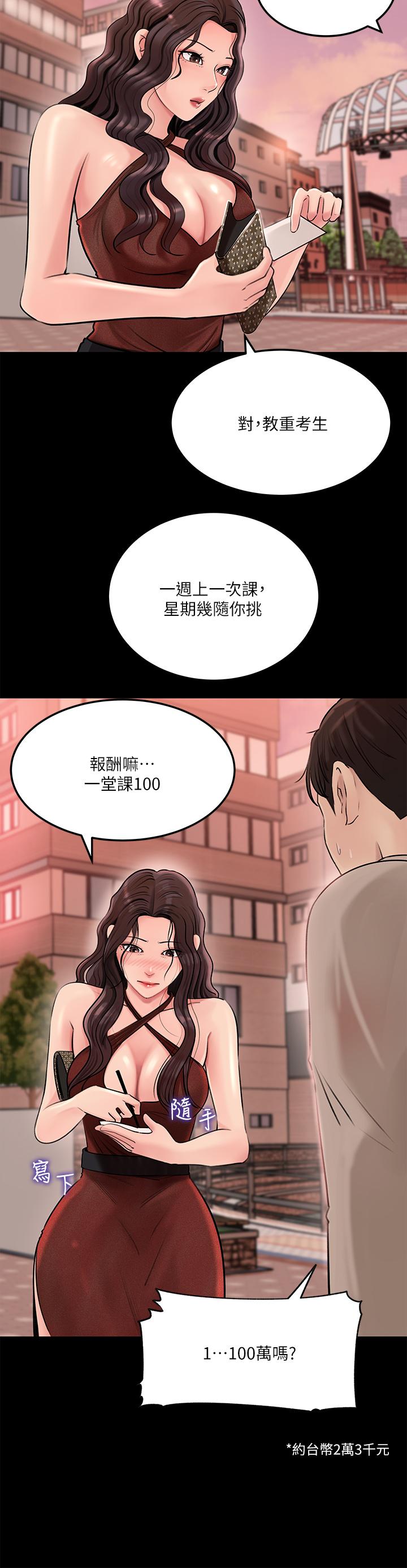 第6話-主動貼上來的她 - 第35.jpg页