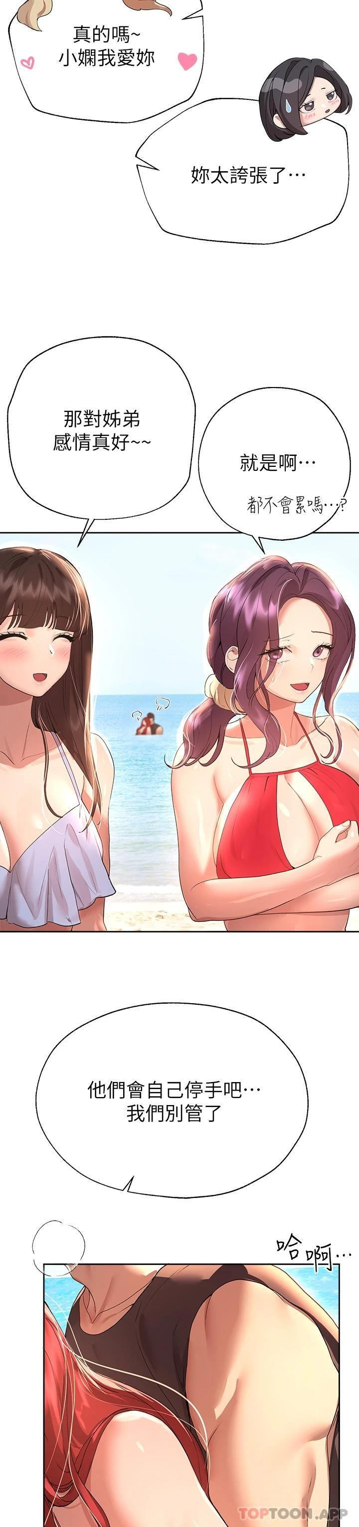第59话-公然肢体纠缠 - 第41.jpg页