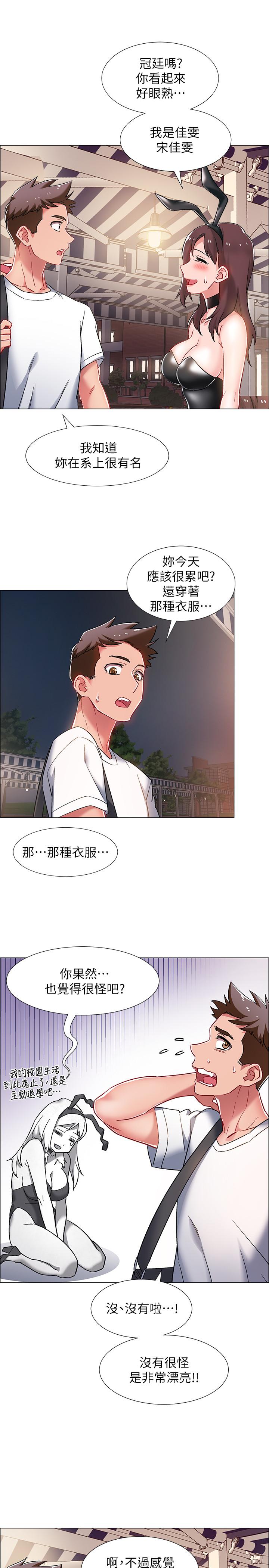 第11話-佳雯身邊色迷迷的視線 - 第22.jpg页