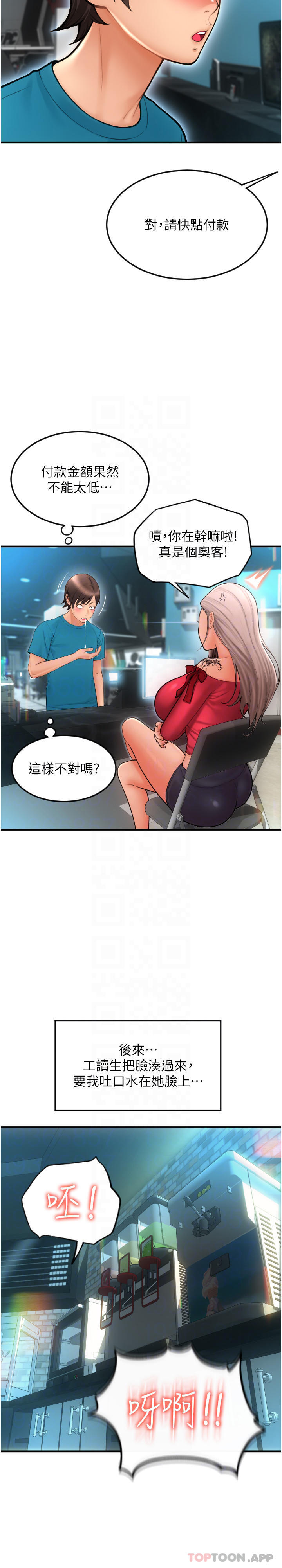 第8话-称霸天下的豪乳 - 第26.jpg页