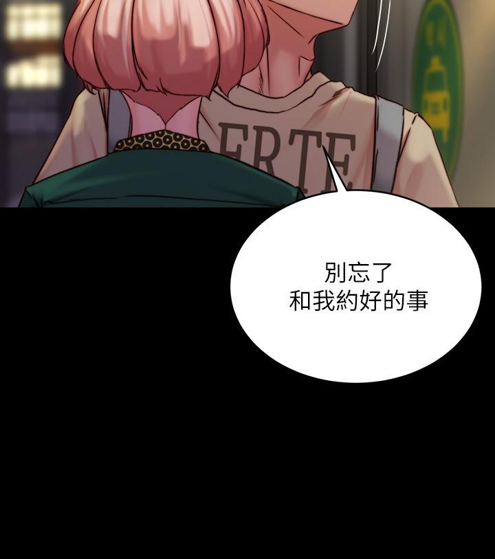 第105話-無法拒絕的提議 - 第15.jpg页