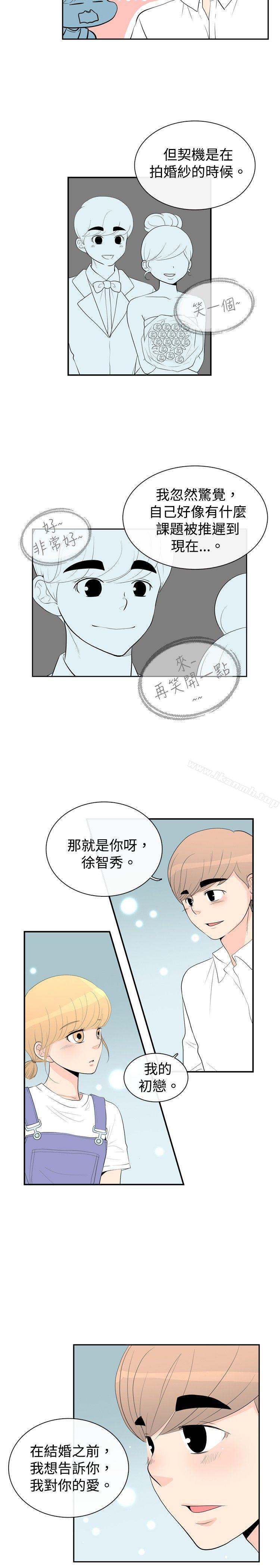 10人10色：初体验 洪氏 - 他与她的初恋（下篇） 第2页