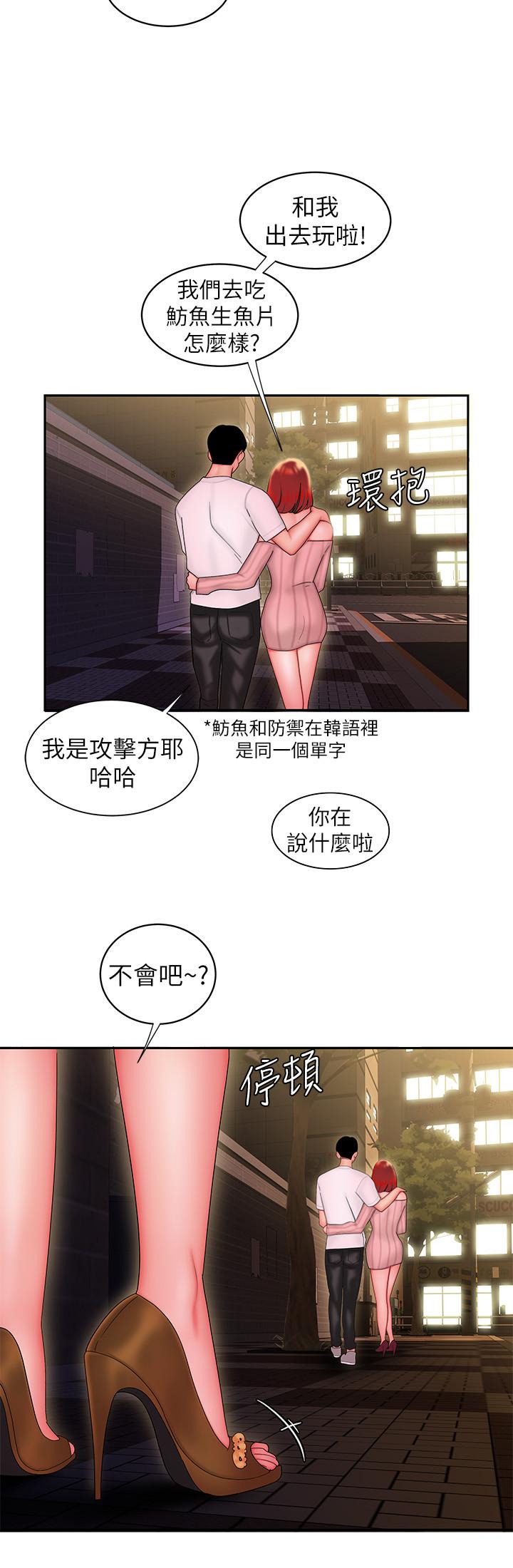第24話-老闆娘成為我的砲友 - 第25.jpg页