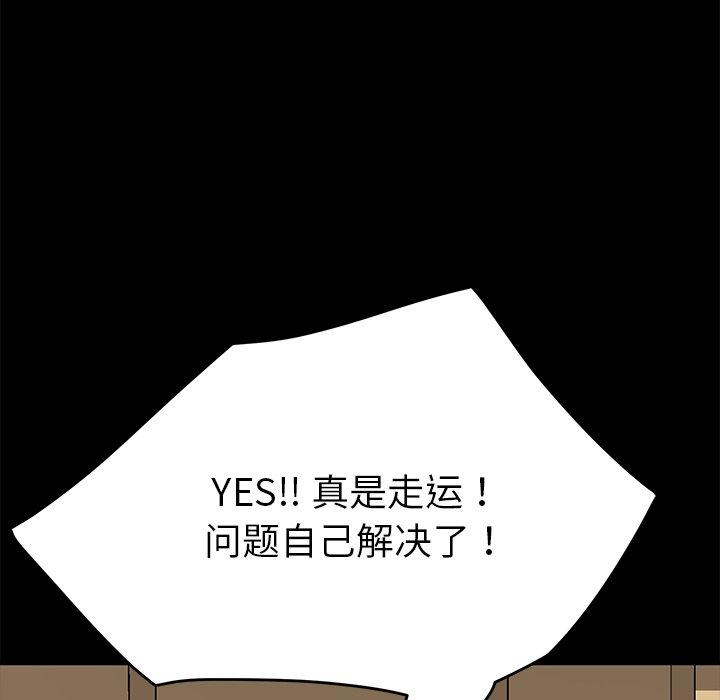 第33话 - 第95.jpg页