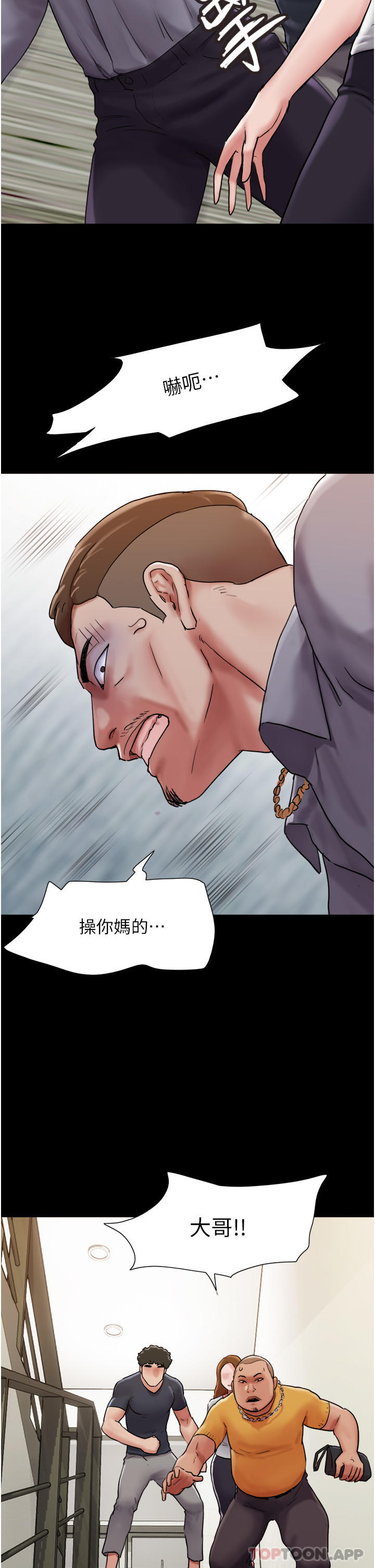 第9话-必须爱爱才能保命 - 第31.jpg页