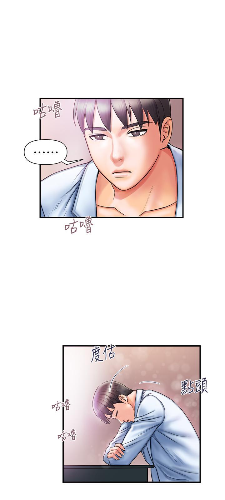 第1话-迷惑女人心的致命香气 - 第24.jpg页