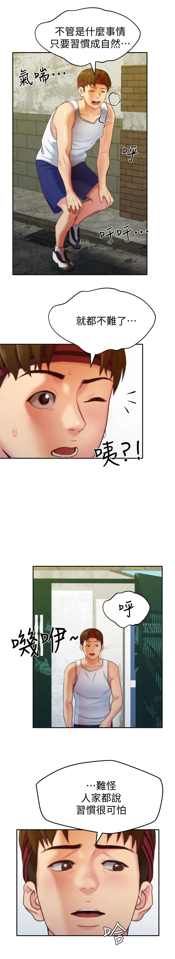 第11話-恆軒成年後的新伴侶 - 第14.jpg页