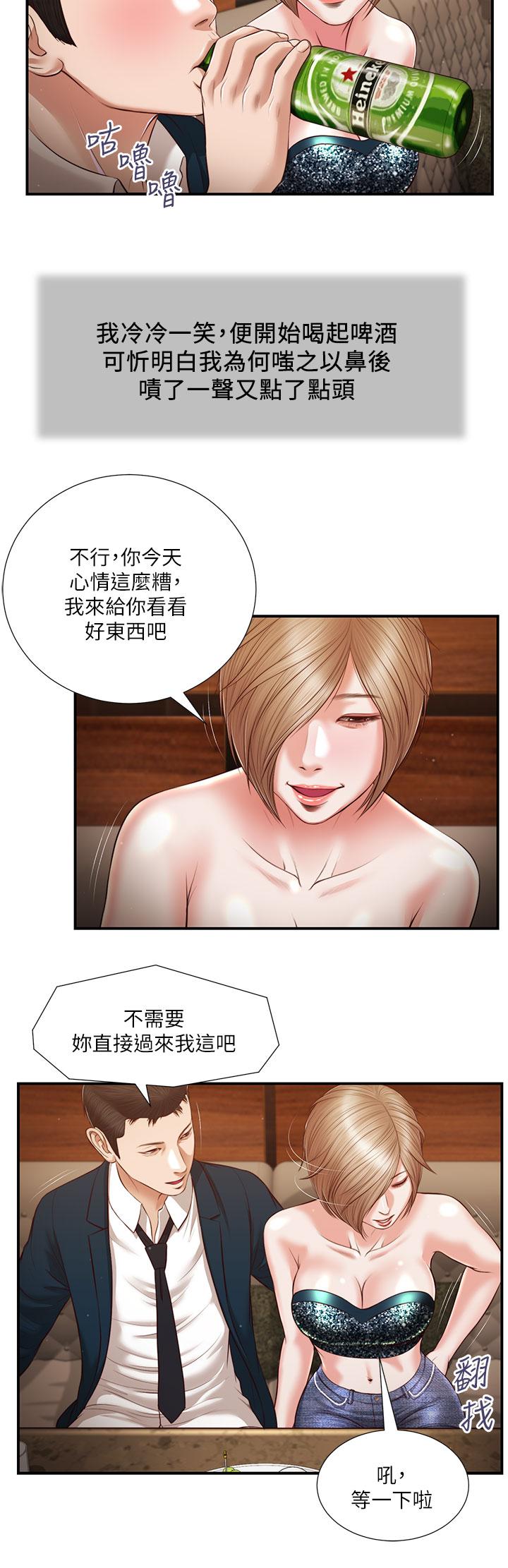 第104话-淫秽的包厢 - 第21.jpg页