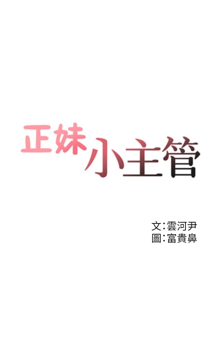 第13話-從同事到男女關係 - 第3.jpg页