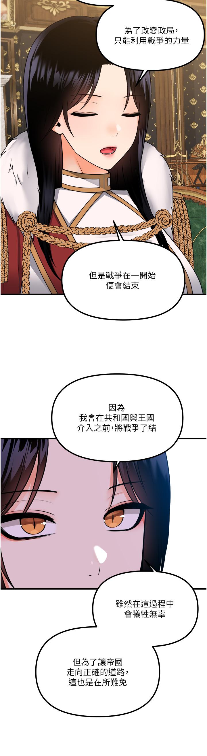 第57話-愛雪莉與皇女的交易 - 第13.jpg页