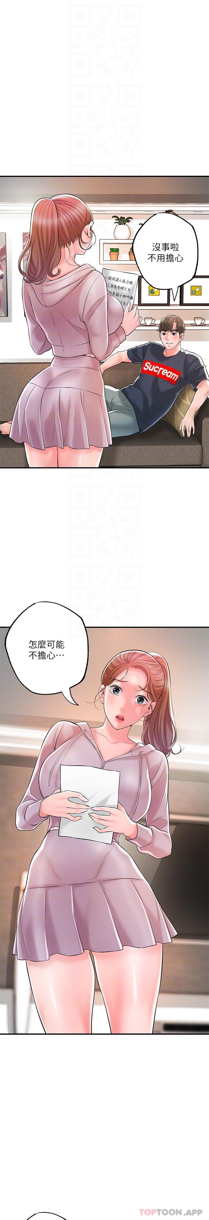 第89话-岳母变成女婿的玩具 - 第23.jpg页