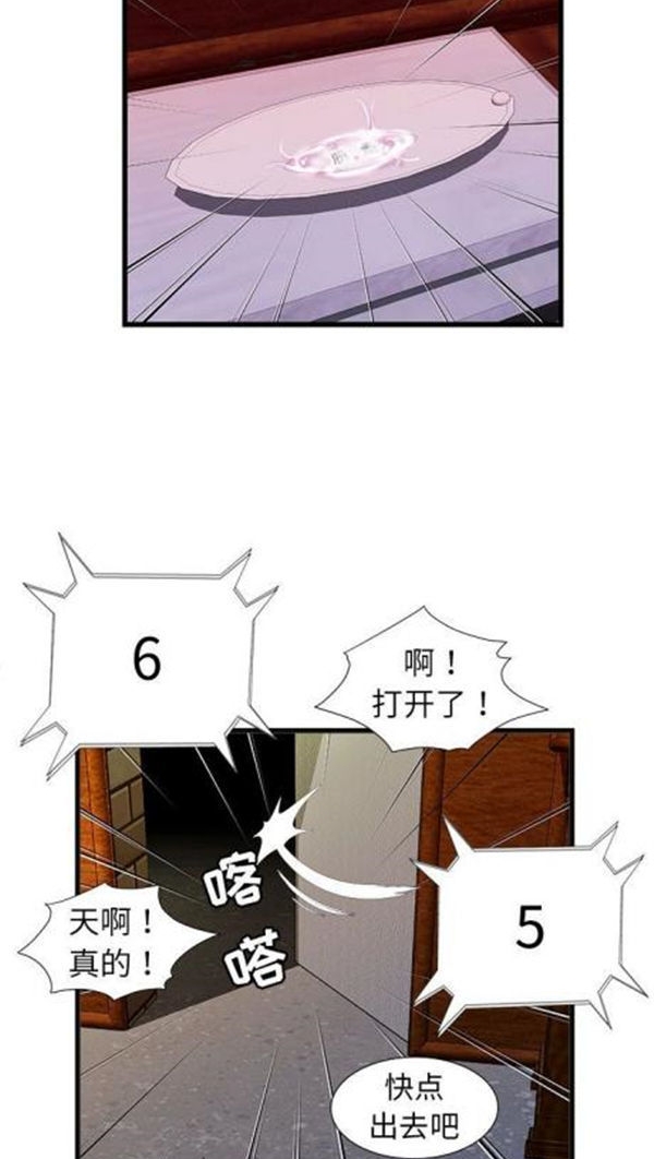 第 3 话 - 第39.jpg页