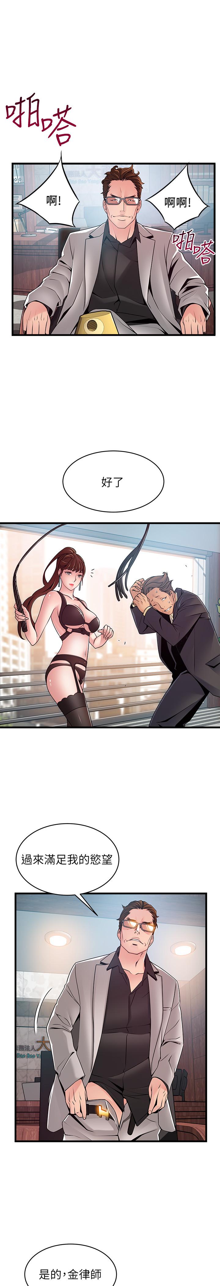 第66話-復仇的決心就是最強的動力 - 第9.jpg页