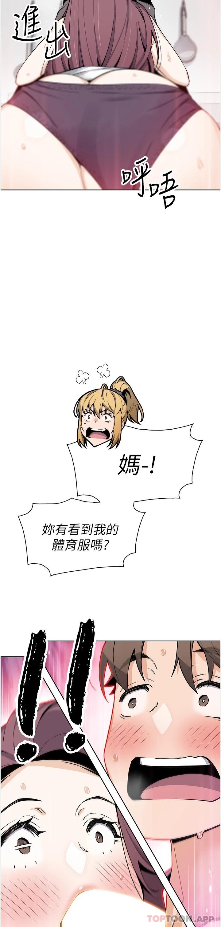 第48话-独佔天柱的肉棒 - 第12.jpg页