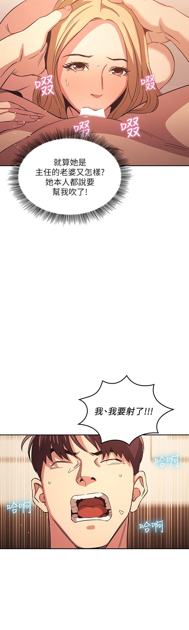 第31話-你、你說你老公是誰 - 第24.jpg页