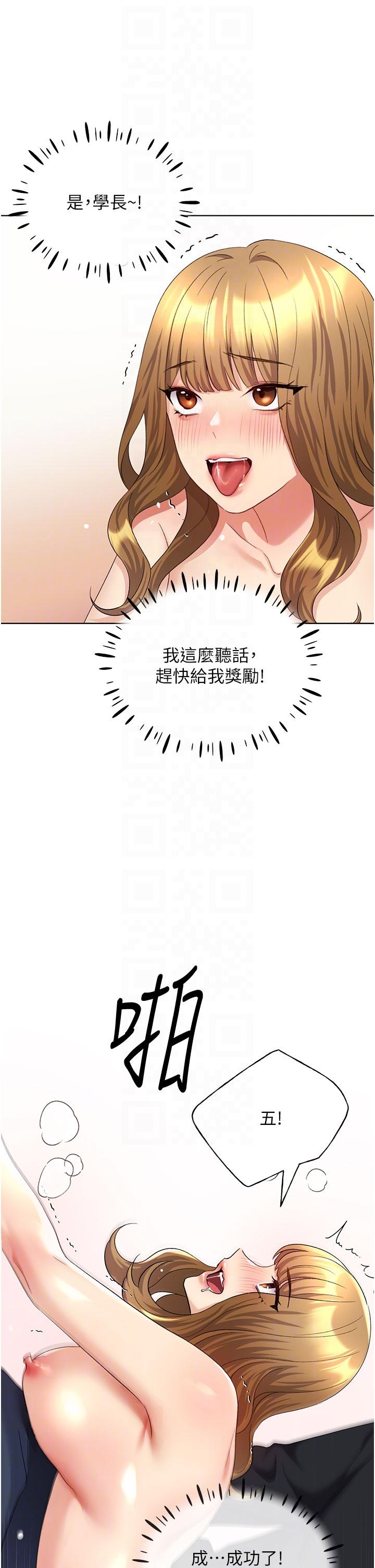 第15话-看我怎么教训妳 - 第32.jpg页