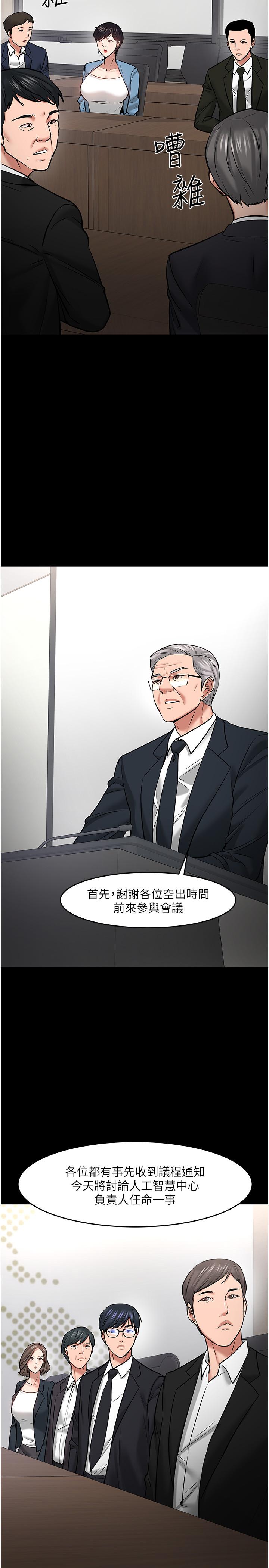 第46話-我等教授好久了 - 第32.jpg页