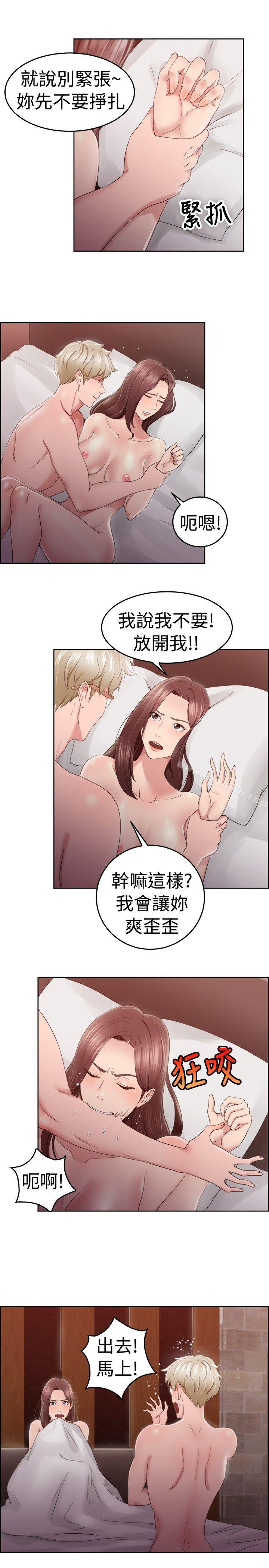 第47话 破洞的裤裤，出错的爱情(中) - 第6.jpg页
