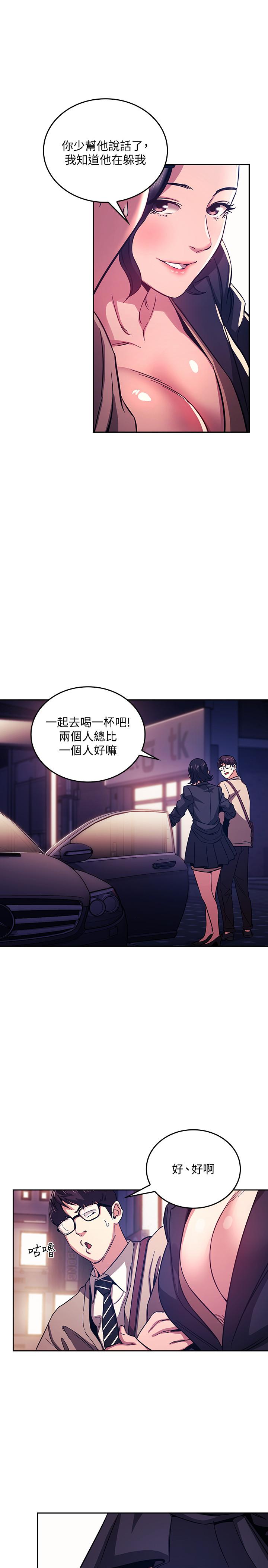 第22話-突如其來的邀約 - 第21.jpg页