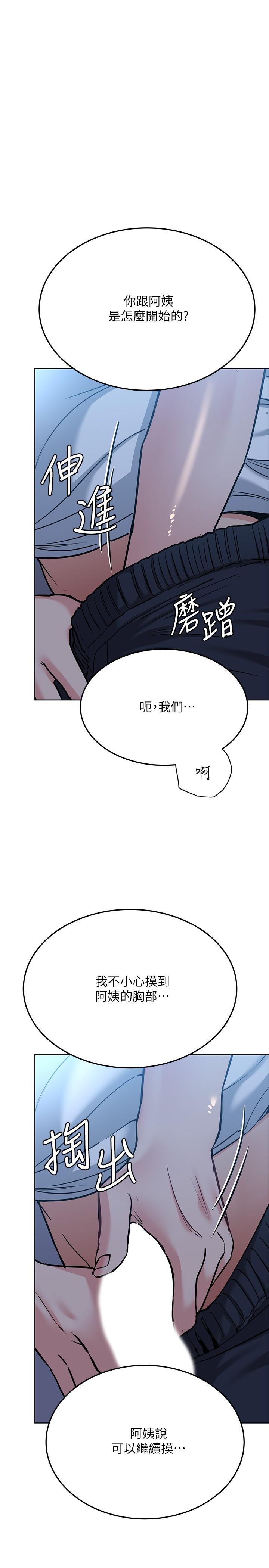 第17話-志鈞哥你很會做嗎 - 第34.jpg页