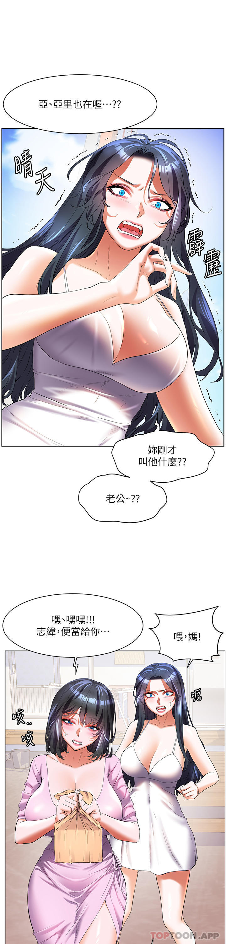 幸福小岛 最终话-最难忘的夏天 - 第11.jpg页