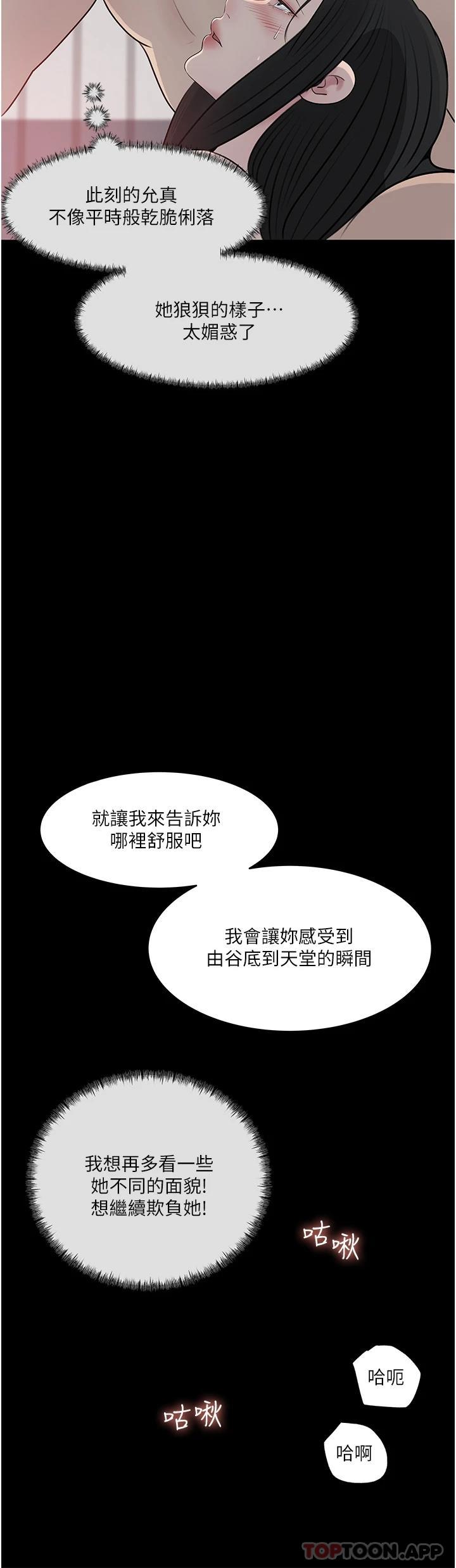 第46话-抠弄老婆的敏感带 - 第36.jpg页