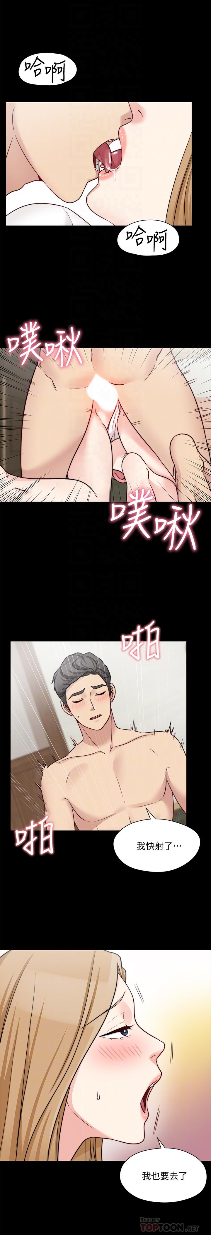 第22话-小叔，我们谈谈吧？ - 第10.jpg页
