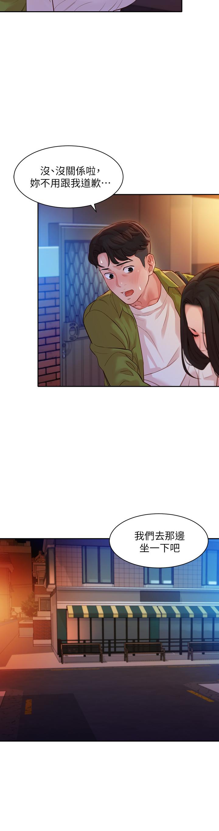 第15話-要去我家嗎 - 第22.jpg页