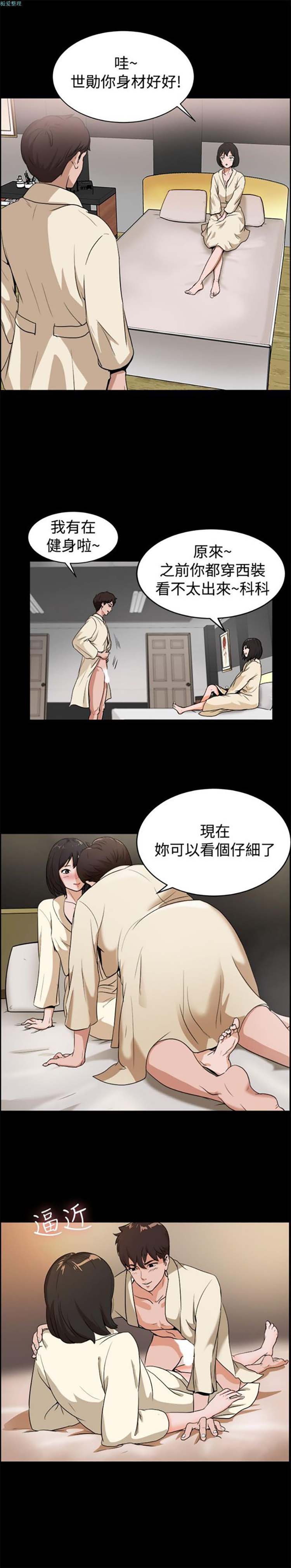 第 81 话 - 第9.jpg页