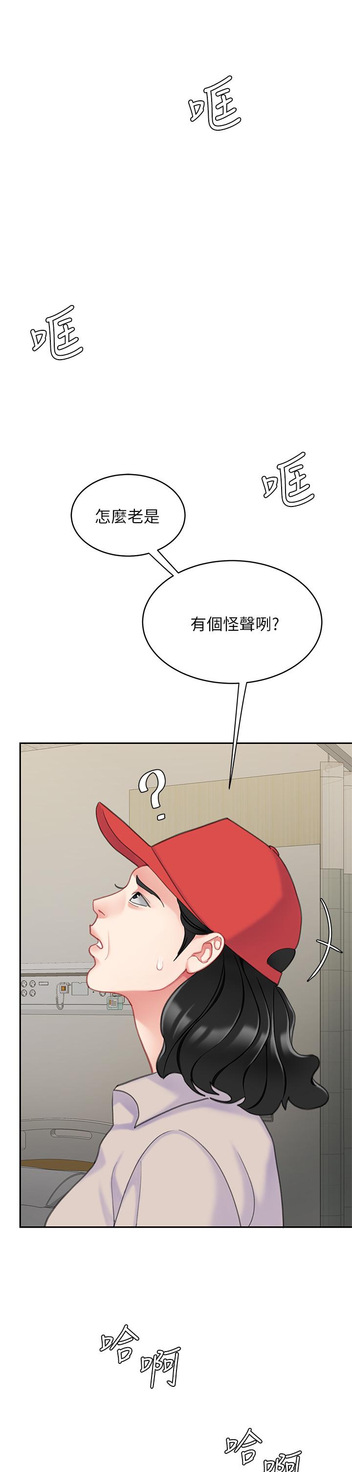 第24話-來勢洶洶的三重誘惑 - 第15.jpg页