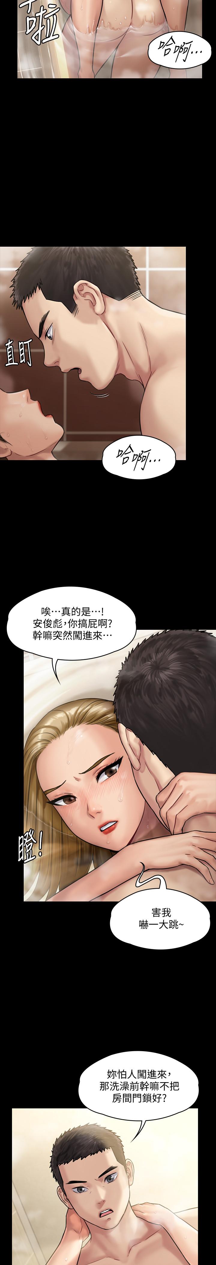 第145話-在水中浪蕩的淫娃 - 第5.jpg页