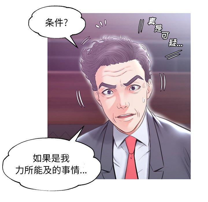 第 32 话 - 第136.jpg页