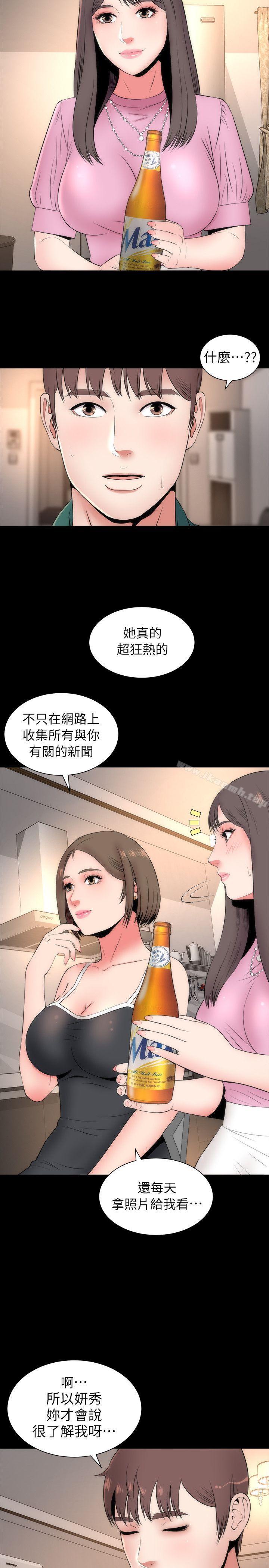 第6話-驚喜連連的慶生會 - 第23.jpg页