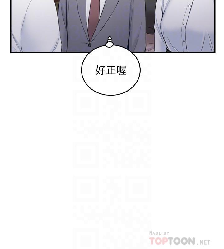 第91話-甜蜜的辦公室戀情 - 第18.jpg页