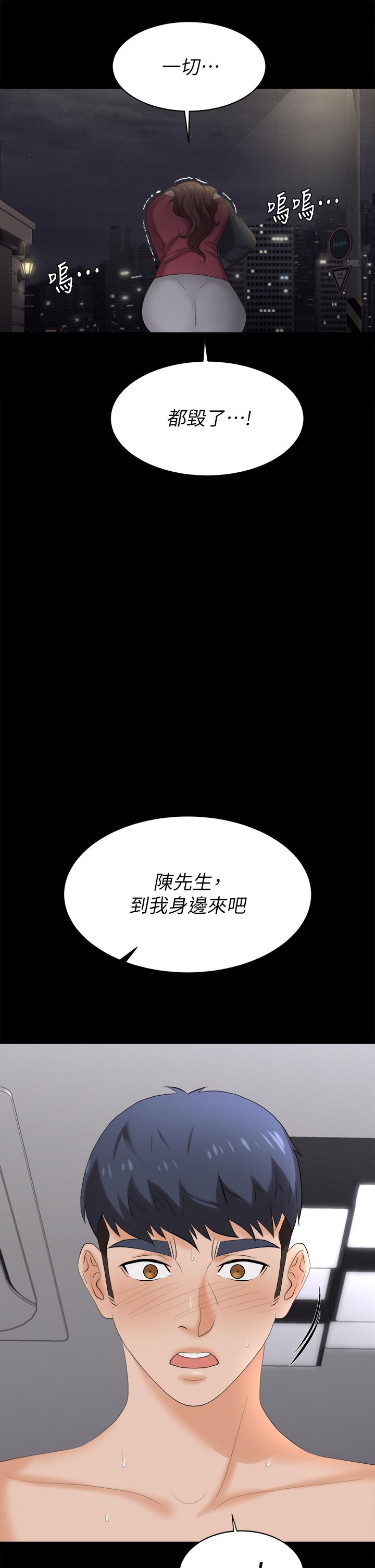 第84話-史上最淫亂的交換遊戲 - 第28.jpg页