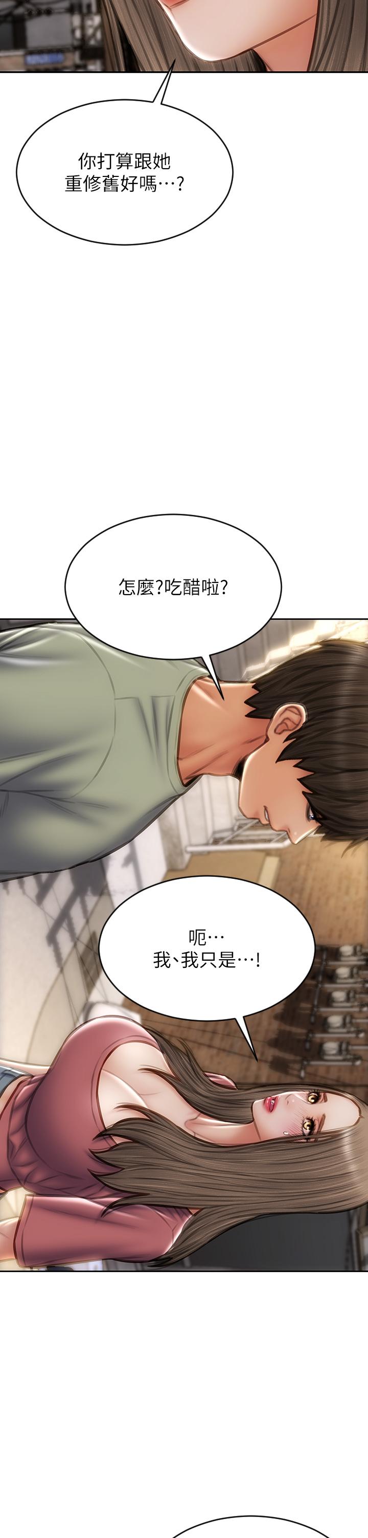 第63话-三个女人争风吃醋 - 第13.jpg页