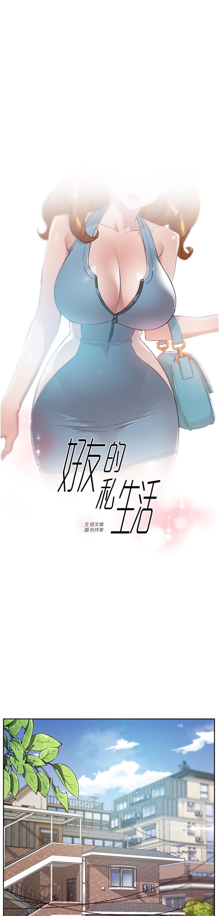 第77話-舒菲的第三次獻身 - 第1.jpg页