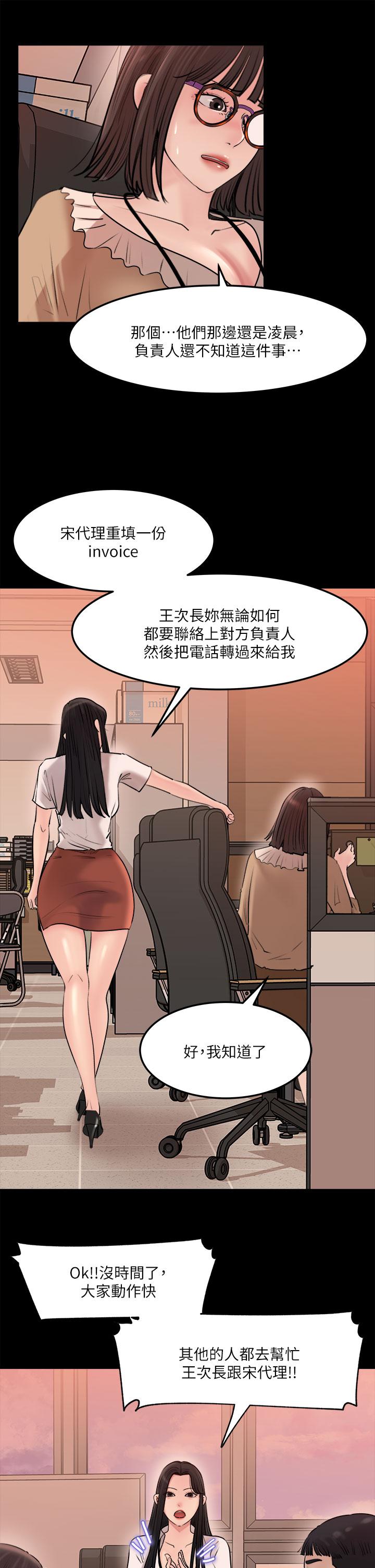 第5話-姐夫我好熱，幫我脫 - 第3.jpg页