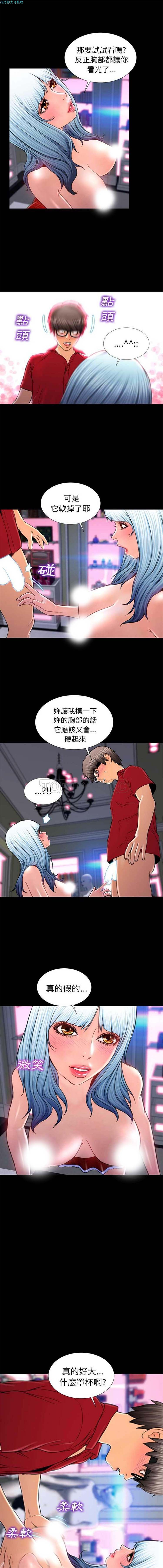 S商店的她 第 10 话 第3页