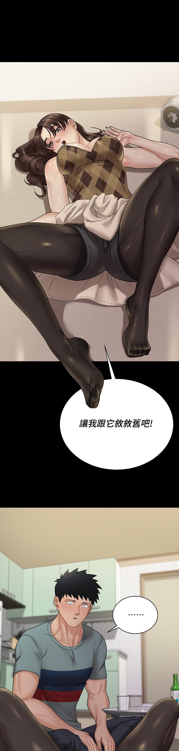 第169話-用身體安慰智惠的江霖 - 第13.jpg页
