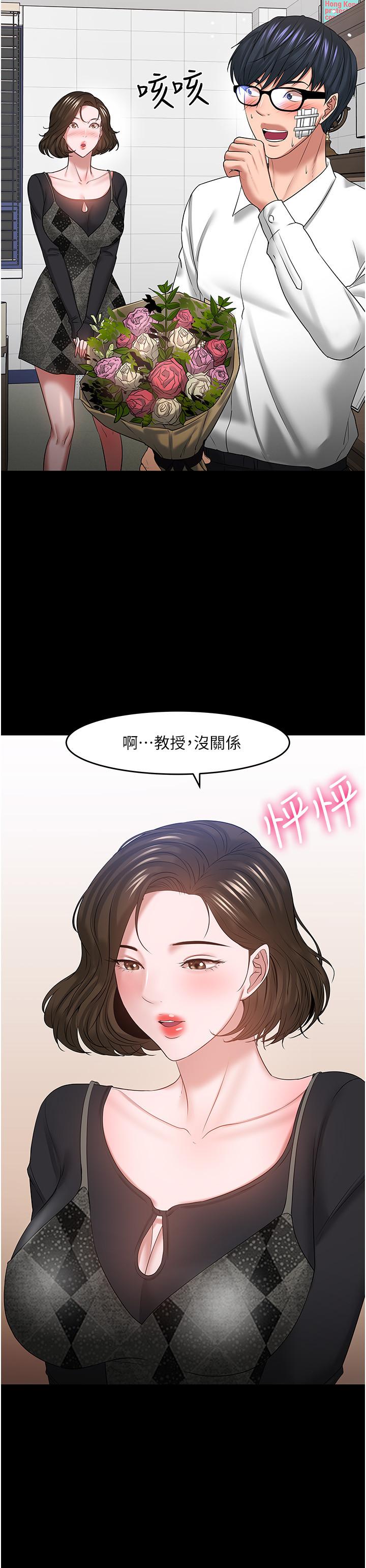 最終話-教授的特別指導課 - 第22.jpg页