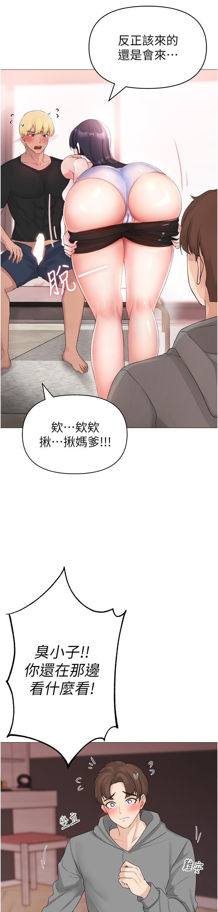 第3话-驯服放肆的处女鲍 - 第5.jpg页