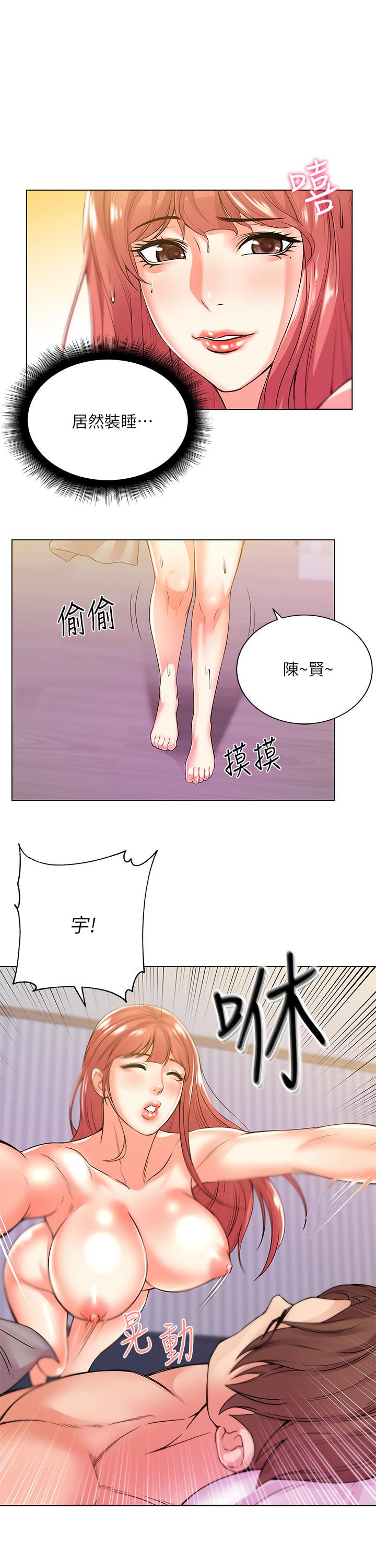 第18话-难得一见的大雕 - 第5.jpg页